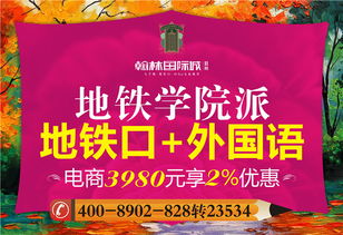 團(tuán)購(gòu),鄭州優(yōu)惠促銷(xiāo),團(tuán)購(gòu)報(bào)名 安居客