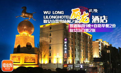 【鄭州麗龍酒店團購】麗龍酒店住宿套餐團購|價格|圖片_美團網