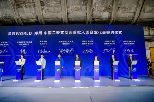 星河 領創(chuàng)天下 鄭州 打造文創(chuàng) 科創(chuàng)平臺,賦予文化新生