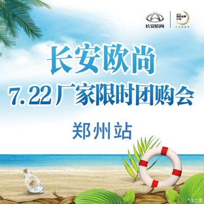 【會呼吸的互聯都市MPV 長安歐尚A800競品篇_焦作市長安商用汽車優(yōu)惠促銷】-汽車之家