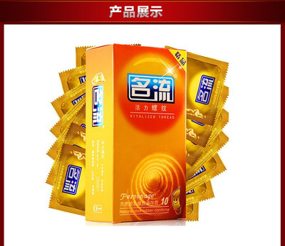 【鄭州名流 安全套團購詳情】名流54只避孕套價格_人均消費(圖)_鄭州美團網