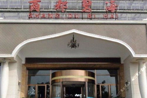 鄭州商都碧海商務酒店豪華單間，團購特惠229元起