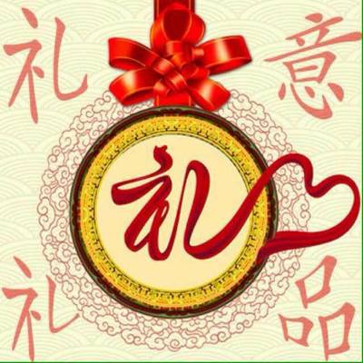 鄭州禮意商貿(mào)業(yè)務部 優(yōu)質(zhì)團購服務，一站式滿足節(jié)日與日常需求