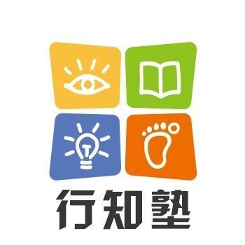做引領未來的教育 行知塾核心素養(yǎng)課程說明會邀請函