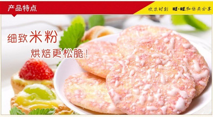 鄭州旺旺小雪餅27g團(tuán)購詳情 牛奶味與草莓味任選