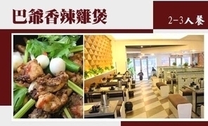 鄭州重慶團購大全 360團購導航精選推薦