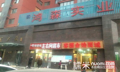 鄭州沈記客德金團購 56元品味地道河南糯米佳肴